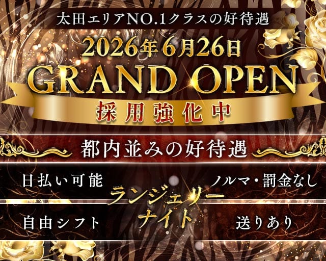 ランジェリーナイトのラウンジ体入