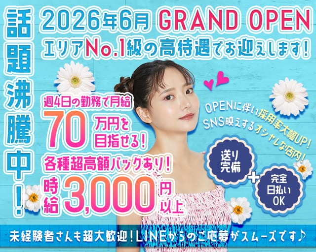 Girl's Bar＆Lounge Lisia（リシア）のガールズバー体入