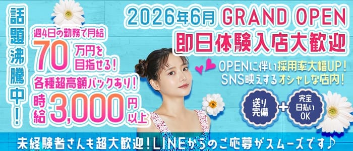 Girl's Bar＆Lounge Lisia（リシア） 練馬ガールズバー 即日体入募集バナー