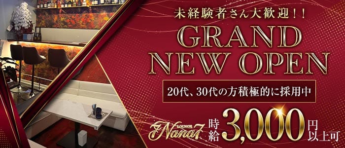 Lounge Nana（ナナ） 草津ラウンジ 