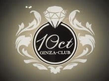 【銀座】Club 10ct（テンカラット） 担当名/採用担当画像