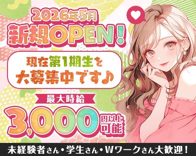 名もなきバーのガールズバー体入