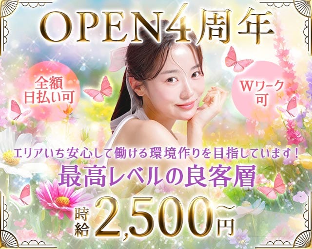 Lucky&Joy（ラッキー&ジョイ）のスナック体入