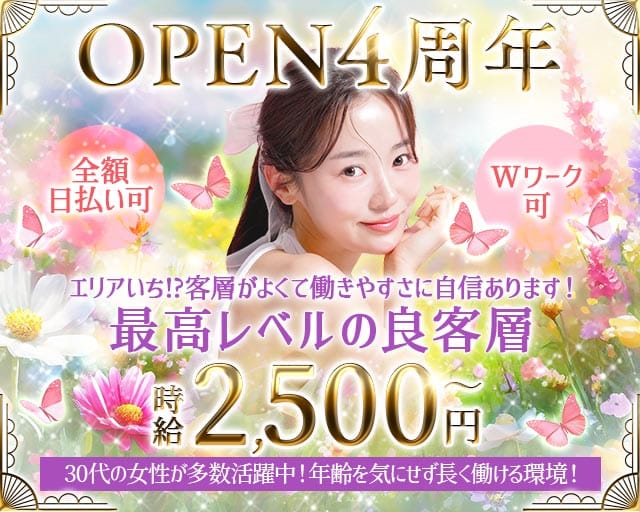 Lucky&Joy（ラッキー&ジョイ）のスナック体入