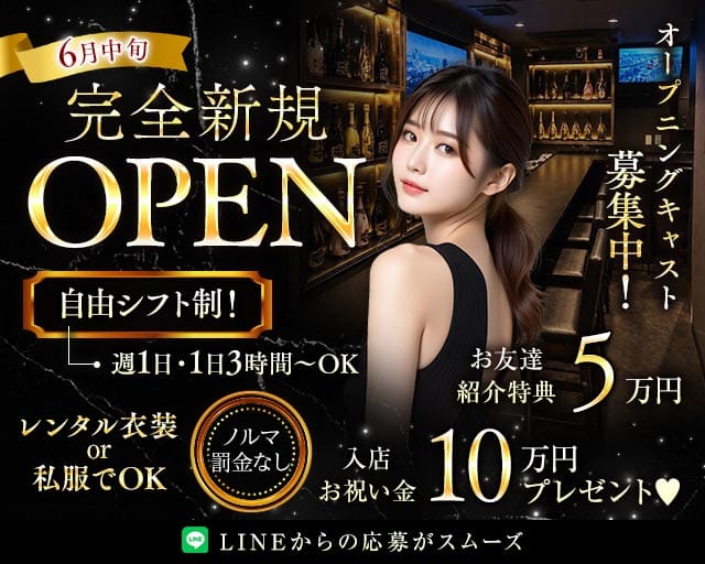 M（エム）(歌舞伎町ガールズバー)の求人・体験入店情報