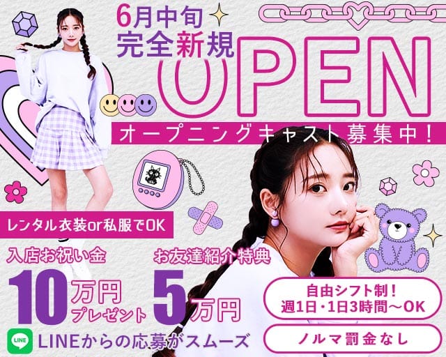 M（エム）(歌舞伎町ガールズバー)の求人・体験入店情報