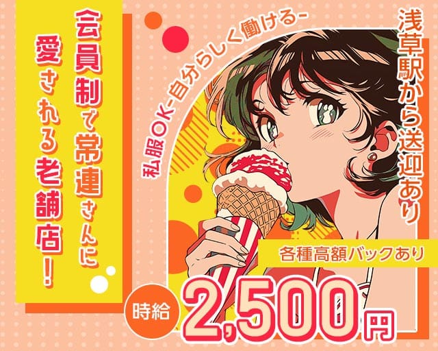 シクラメンのスナック体入