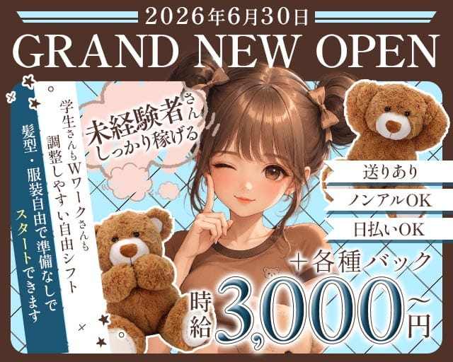 Bar NEST（ネスト）(梅田ガールズバー)の求人・体験入店情報