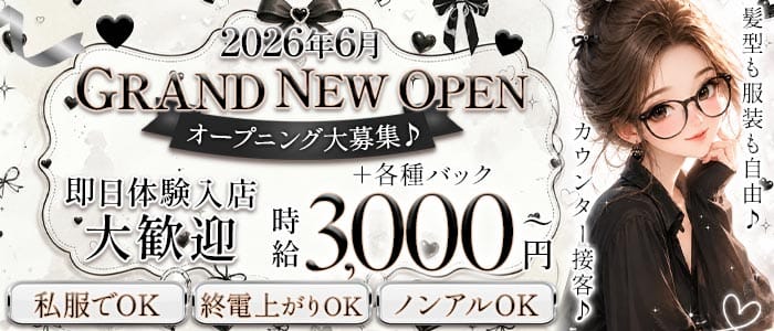 Bar NEST（ネスト）(梅田ガールズバー)の求人・体験入店情報