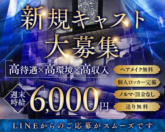 LA’BAY（ラベイ）のキャバクラ体入