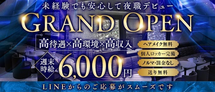 LA&rsquo;BAY（ラベイ）(豊橋キャバクラ)の求人・体験入店情報