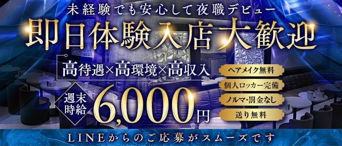 LA&rsquo;BAY（ラベイ） 豊橋キャバクラ 即日体入募集バナー