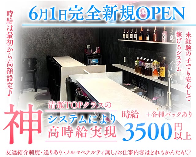 Girl's Bar UZUKI（ウズキ）のガールズバー体入