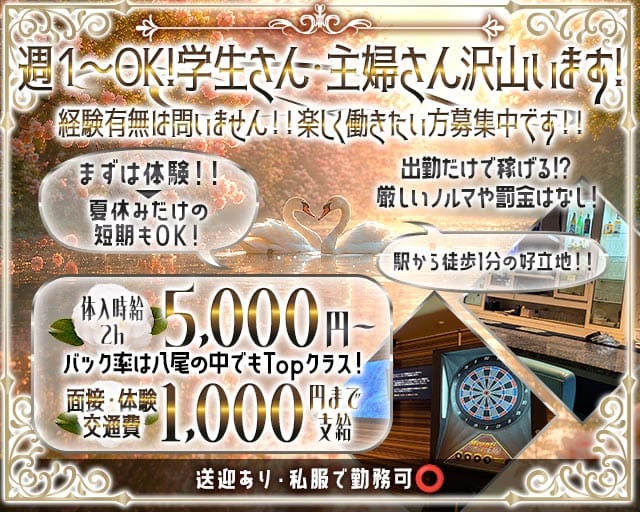 【近鉄八尾】B-Style（ビースタイル）のラウンジ体入