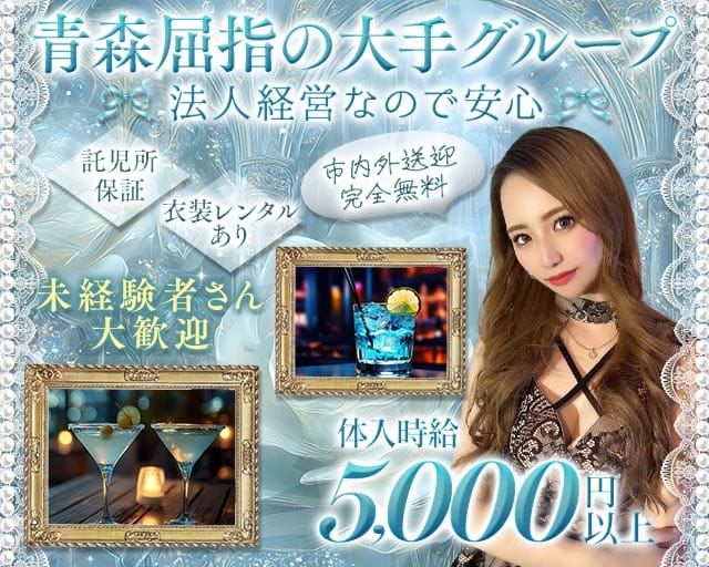 CLUB錦（ニシキ）のキャバクラ体入