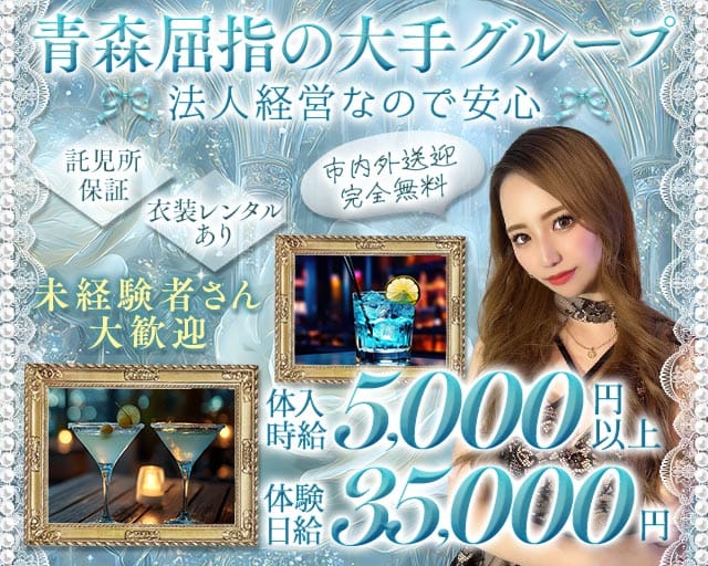 CLUB錦（ニシキ）のキャバクラ体入