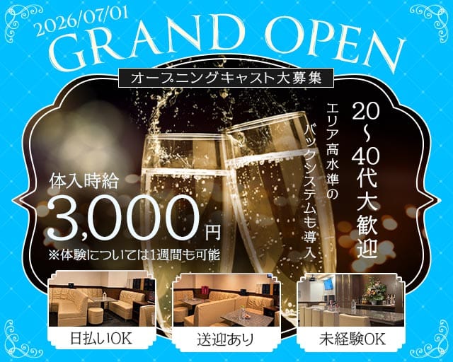 M's（エムズ）のラウンジ体入