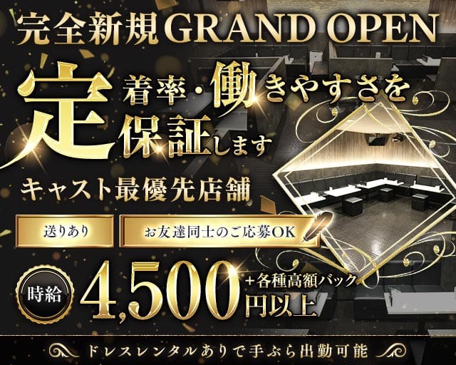 Lounge GRANDIR（グランディール）(布施ラウンジ)の求人・体験入店情報