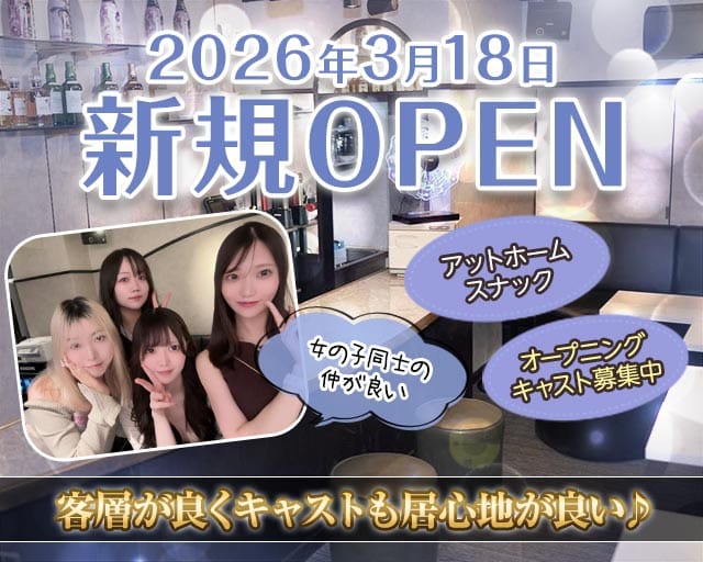 Snack Saron ATHENA（スナックサロンアテナ）のスナック体入
