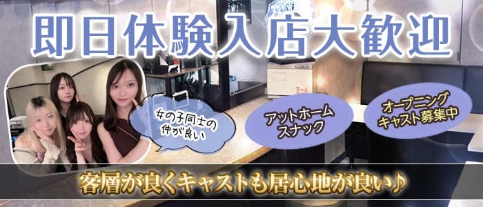 Snack Saron ATHENA（スナックサロンアテナ）(上野スナック)の求人・体験入店情報