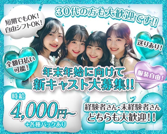 【東川口】Bar Rose（ローズ）のガールズバー体入