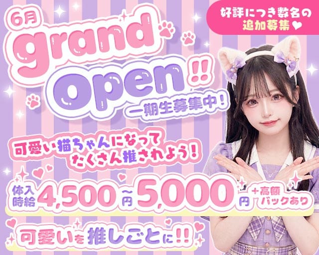 【東武東上線志木駅】Cat Connect（キャット コネクト）のガールズバー体入