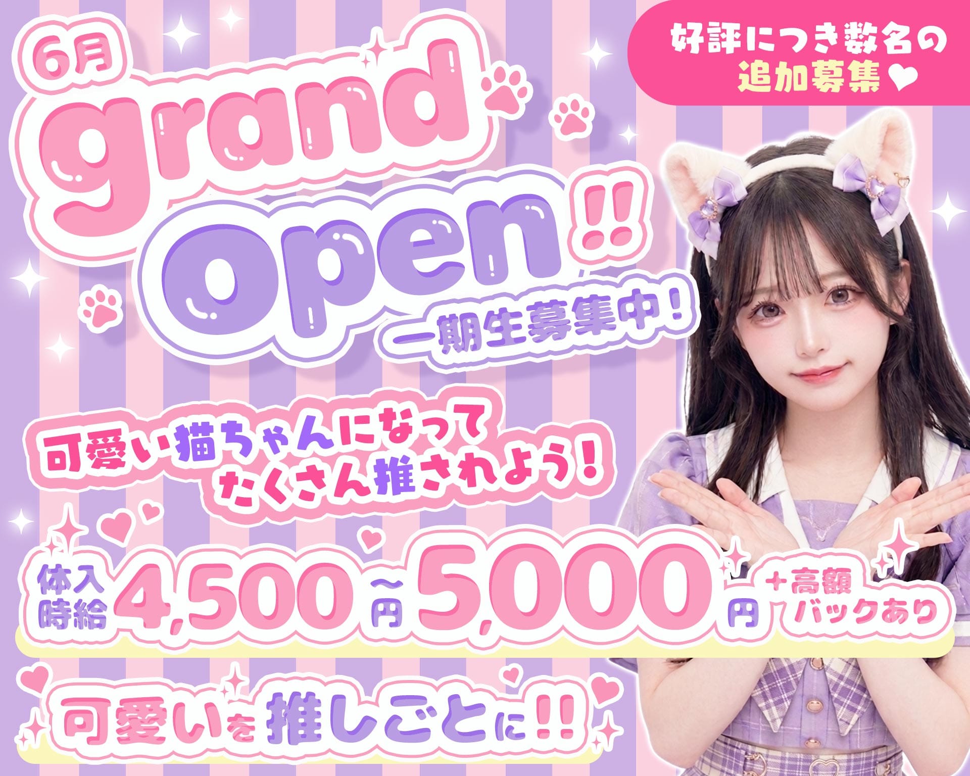 【東武東上線志木駅】Cat Connect（キャット コネクト） 川越ガールズバー TOP画像