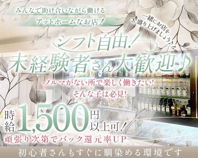 【ひばりヶ丘】Lounge bar Chloe（クロエ）のスナック体入