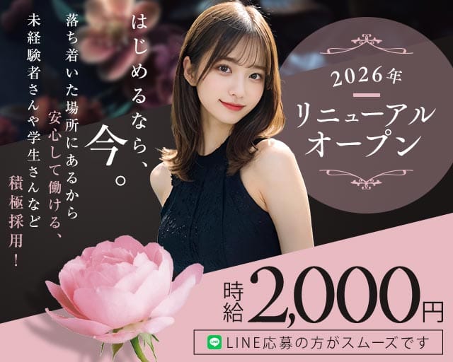 T-HOPE（ティーホープ）のガールズバー体入