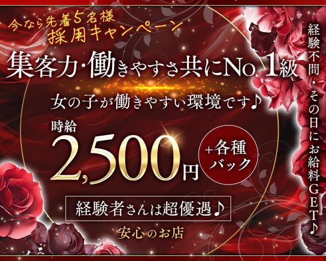 Amulet（アミュレット）のスナック体入