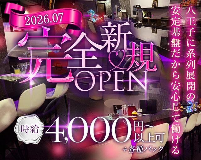 JACK（ジャック）のガールズバー体入