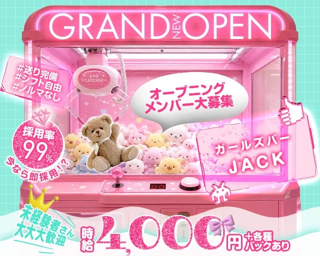 JACK（ジャック） バナー