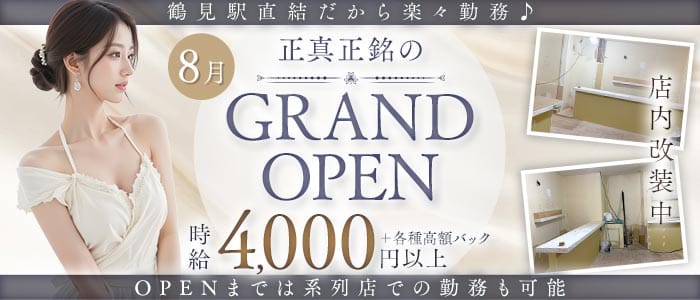 Olive Young（オリーブ ヤング）(鶴見ガールズバー)の求人・体験入店情報