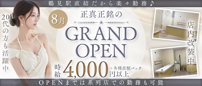 Olive Young（オリーブ ヤング）(鶴見ガールズバー)の求人・体験入店情報