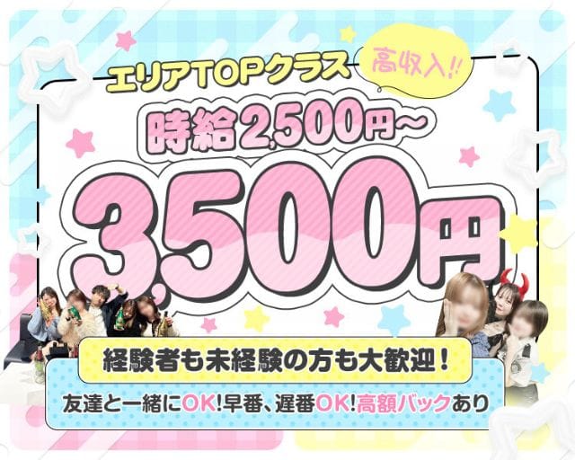 Venus（ヴィーナス）のガールズバー体入