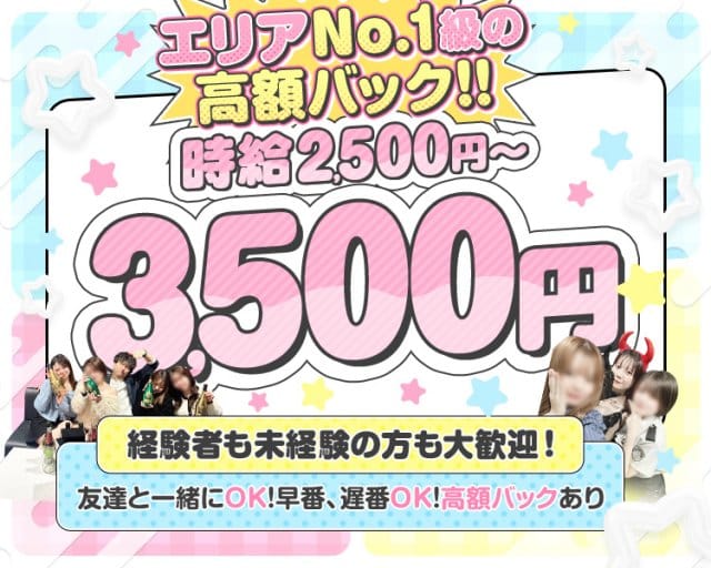 Venus（ヴィーナス）のガールズバー体入