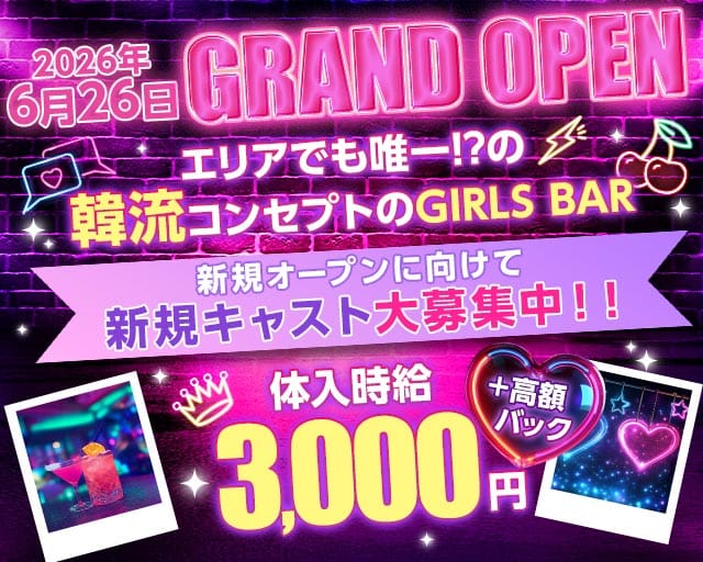 Savage（サベージ）のガールズバー体入