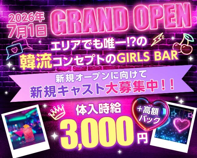 Savage（サベージ）のガールズバー体入