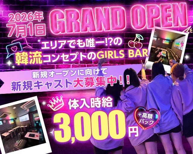 Savage（サベージ）のガールズバー体入