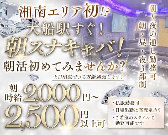 【朝・昼】Lapis Lounge（ラピスラウンジ）の昼キャバ・朝キャバ体入