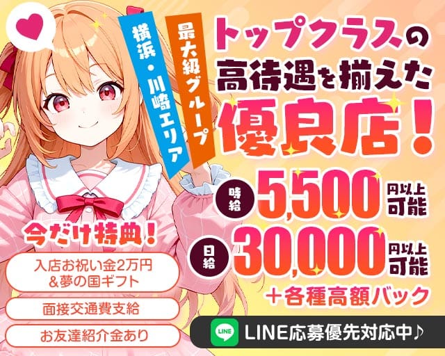【川崎駅】【昼・夜】ANUBIS（アヌビス）のガールズバー体入