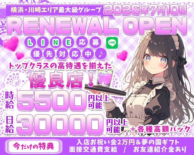 【川崎駅】【昼・夜】ANUBIS（アヌビス）のガールズバー体入