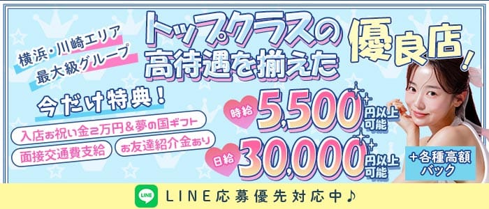【川崎駅】【昼・夜】ANUBIS（アヌビス）(武蔵小杉ガールズバー)の求人・体験入店情報