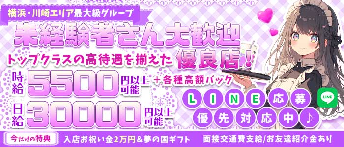 【川崎駅】【昼・夜】ANUBIS（アヌビス） 武蔵小杉ガールズバー 未経験募集バナー