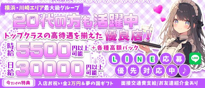 【川崎駅】【昼・夜】ANUBIS（アヌビス） 武蔵小杉ガールズバー 未経験募集バナー