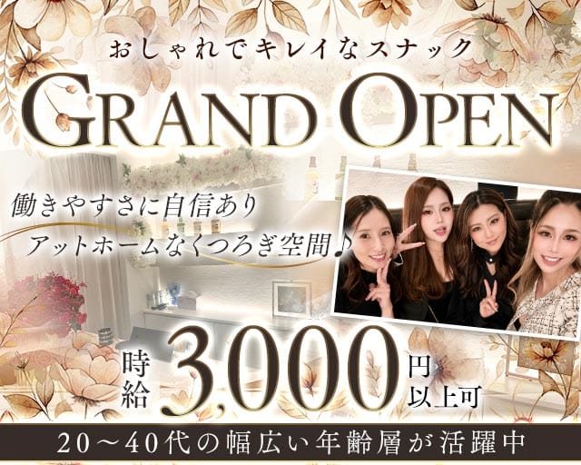 SNACK七彩（スナック ナナセ）のスナック体入