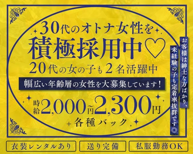 メンバーズ　ハーベストのスナック体入