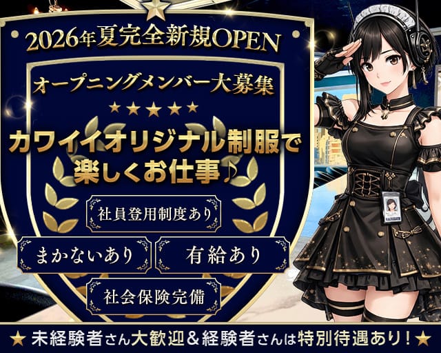 STELLA HQ（ステラ）のガールズバー体入