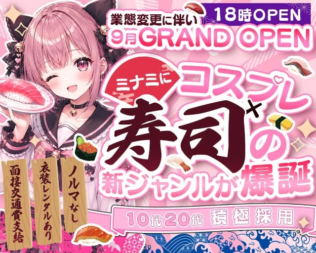 パラパラパラダイス(心斎橋ガールズバー)の求人・体験入店情報
