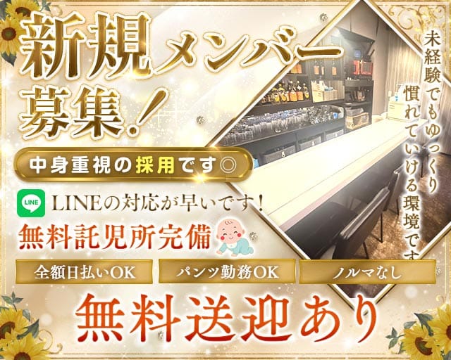 【堺東】View（ビュー）のスナック体入